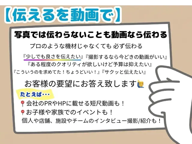 【良い感じの動画にしてほしい】最新アクションカメラで『動画撮影&編集込みの代金』