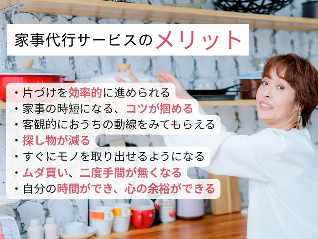 快適で心地よい暮らし作りをお手伝い「整理収納アドバイザー1級保有」サービスの画像