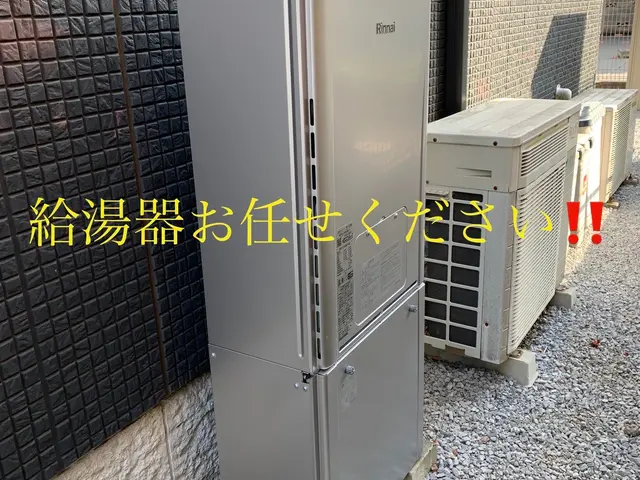 【給湯器専門】マンション、戸建、給湯器お任せください！サービスの画像