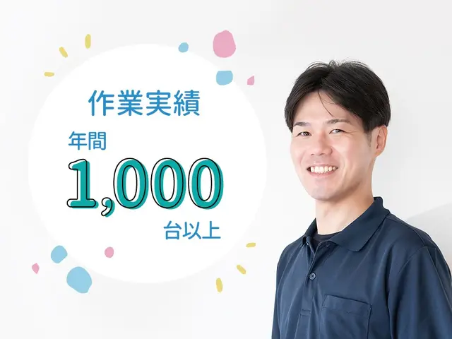 【神戸〜姫路】赤ちゃんやペットにも安心なエコ洗剤無料！駐車場無料！サービスの画像