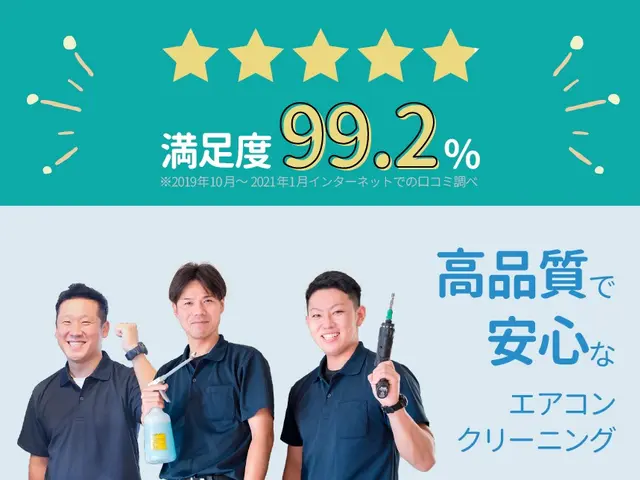 【神戸〜姫路】赤ちゃんやペットにも安心なエコ洗剤無料！駐車場無料！サービスの画像