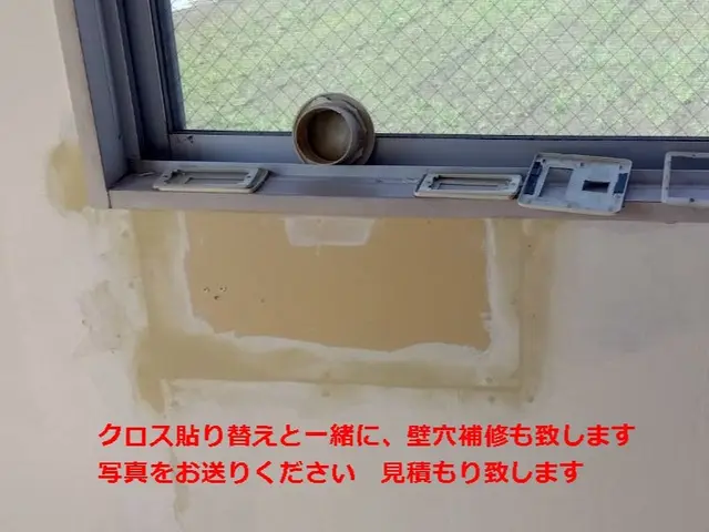 カタログと経験を持って見積もりに伺います　壁紙は、こちらで準備のコミコミ価格ですサービスの画像