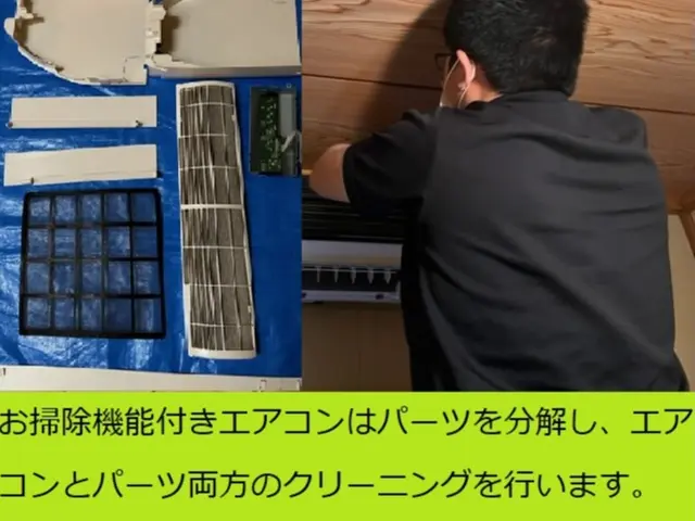 エアコンクリーニング士資格者が作業を実施！サービスの画像