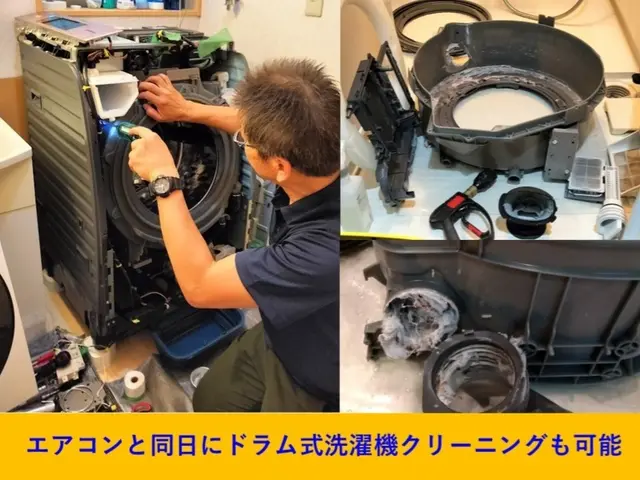 ★複数台割引あり! 　赤ちゃんもペットも安心のエコ洗剤 & 丁寧作業で快適に！サービスの画像