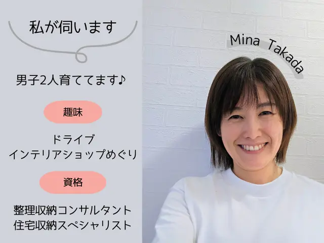 1日1組限定！心地よさと時短を叶えるお片付けサポート【整理収納コンサルタント】サービスの画像
