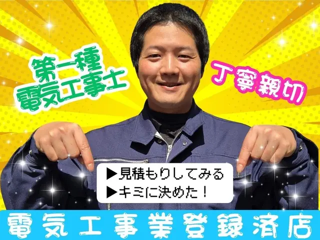 常に笑顔( ´∀｀ )・外注一切なし、損害保険加入済・終始立会い喜んで！！サービスの画像