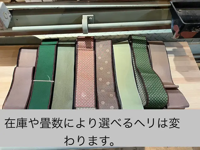 畳表替え　標準タイプサービスの画像