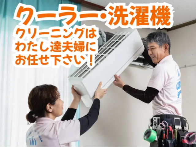 完全分解プランあり︎︎✿赤ちゃんやペットも安心な空気を✿女性から圧倒的支持サービスの画像