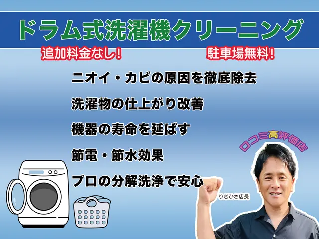 【パナソニック＆日立専門】電気工事士対応◎プレミアム洗浄でセット割がお得！サービスの画像