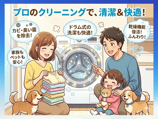 パナソニック専門◎完全分解対応で乾燥短縮！電気工事士と女性スタッフ同行サービスの画像