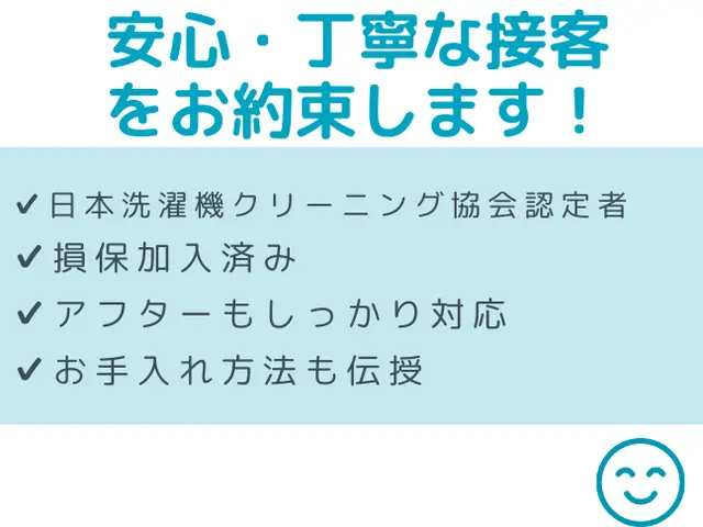 ドラム式もしっかり自社対応！エリア・時間外(18時〜)はご相談ください(^ ^)サービスの画像