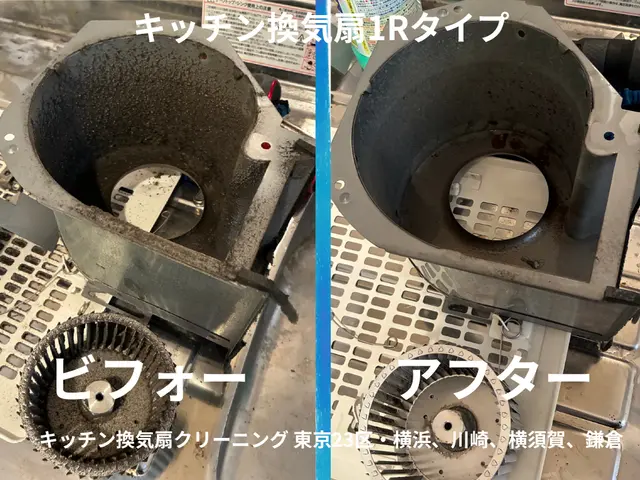 水回り2点セット（お風呂＋換気扇）浴室をリフレッシュ再生クリーニング！サービスの画像