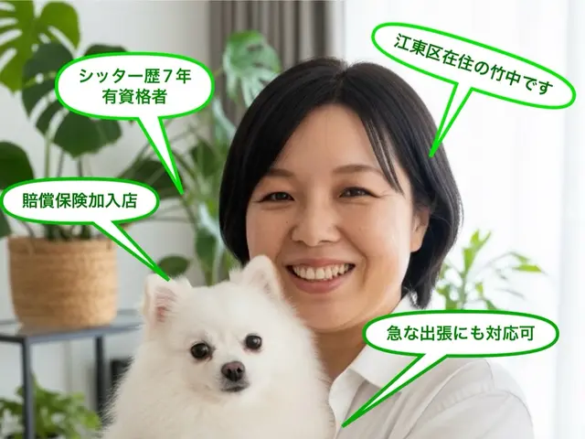 新規出店　ペットシッター歴7年以上のシッター対応も価格も安心の 60分4800円サービスの画像