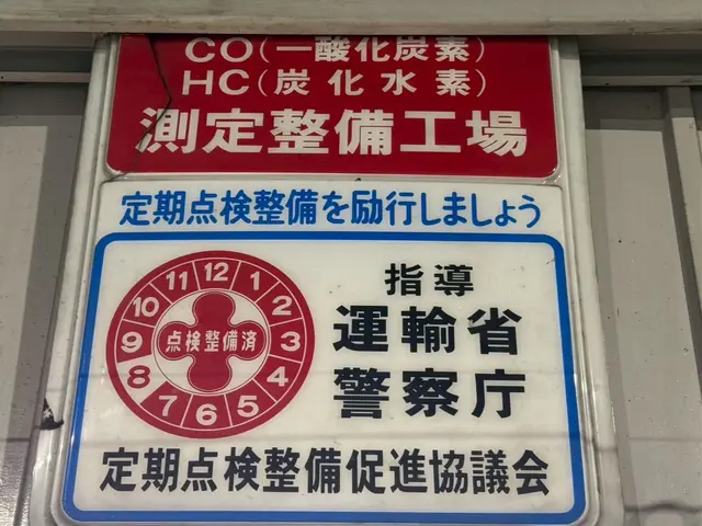 ☆大手カーディーラー実績10年以上の有資格者が大切なお車を整備致します☆車検☆サービスの画像