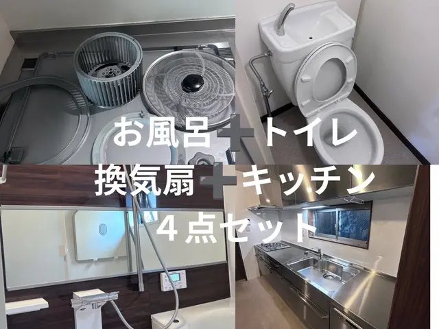 【経験27年の実績】まるごとキレイ便をお届けにいきますサービスの画像