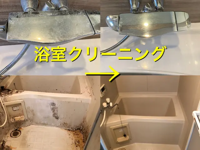 【ぽかぽか温もりやさしく】★熊本へUターン★浴室クリーニングサービスの画像