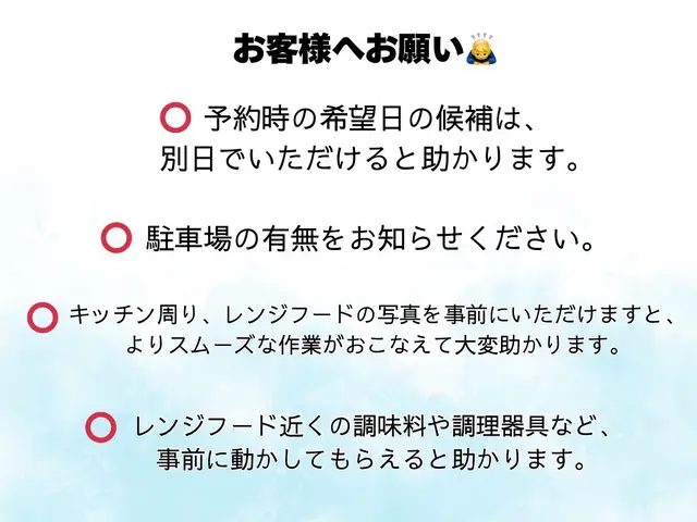 【出店記念価格】◆職人歴5年以上◆非喫煙者◆油のギトギト丸投げOK！サービスの画像