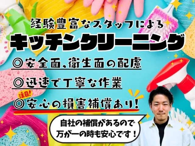どんな人が来るのかなぁ… →真面目なスタッフが伺います！安心な保証◎確かな技術◎サービスの画像
