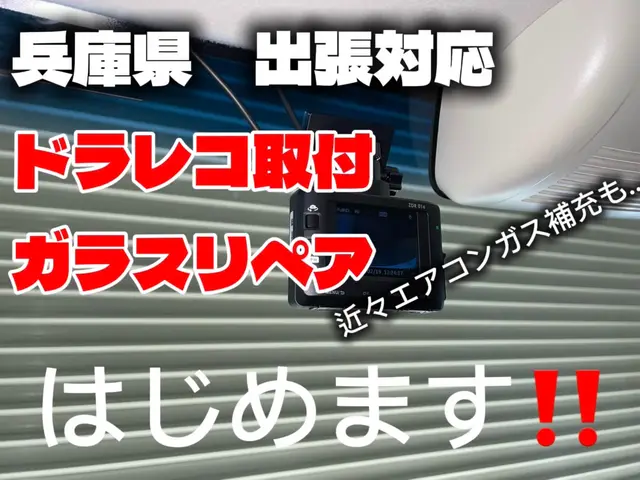 営業時間外も相談OK！豊富な知識で丁寧に説明しながら美しく取り付けますサービスの画像