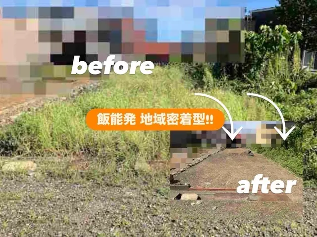 【飯能発 地域密着型】作業外注一切頼らず私自身が丁寧に最後まで対応致します！サービスの画像