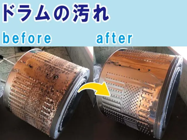 洗濯機水槽・ドラムまるごと徹底洗浄！ドラム式洗濯機乾燥機能改善！お任せください！サービスの画像