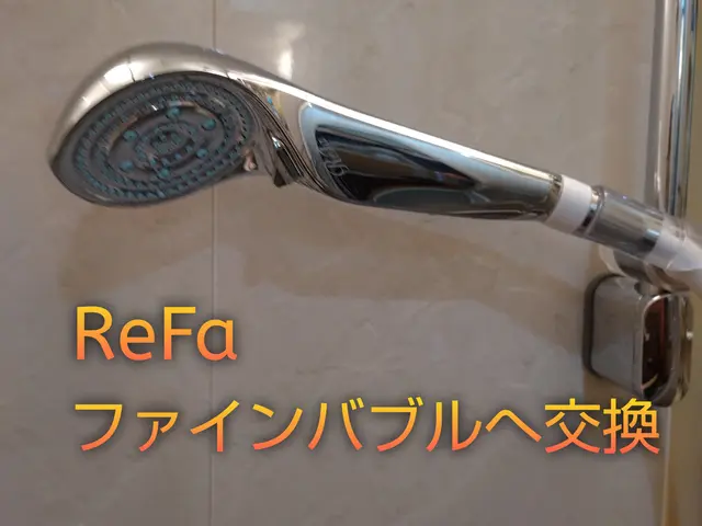 シャワーヘッド・シャワーホース交換致します！リファなど各メーカー部品対応します！サービスの画像