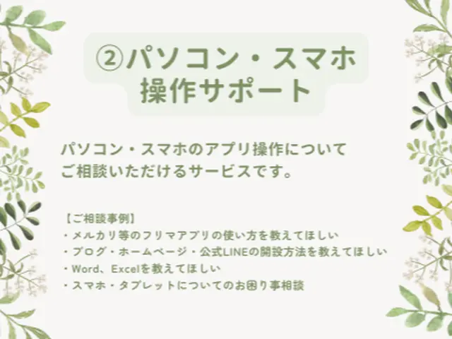 【熊本県・女性店長対応】20年の実績◎パソコン初期設定は安心してお任せ！サービスの画像