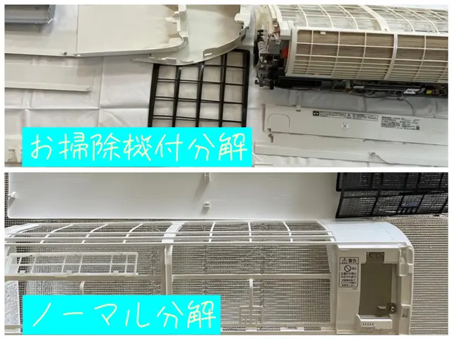 ＼お得にエアコンを洗いましょう！／12,000→11,000円！ 消臭抗菌無料サービスの画像