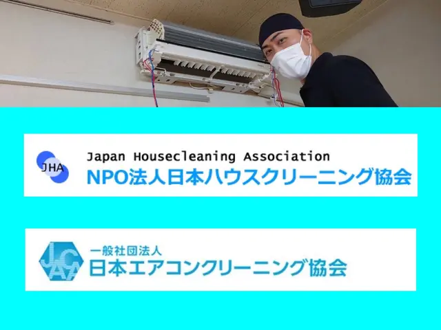 ＼お得にエアコンを洗いましょう！／12,000→11,000円！ 消臭抗菌無料サービスの画像