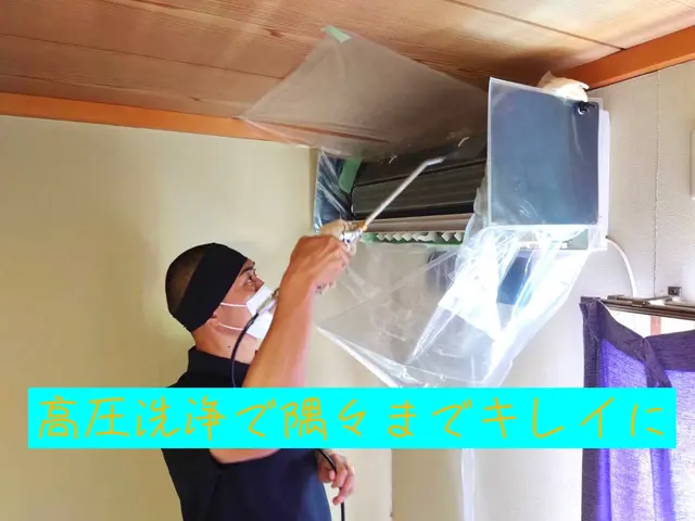 ＼お得にエアコンを洗いましょう！／12,000→11,000円！ 消臭抗菌無料サービスの画像