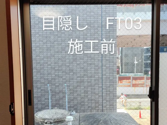 ●夏の暑さ対策や、気になる視線を窓フィルムで解決しませんか！？〈国家資格取得♪〉サービスの画像