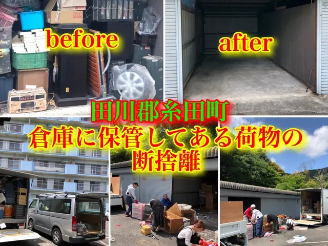 大手不動産と提携している弊社のプロスタッフによる【不用品回収 2ｔ】サービスの画像