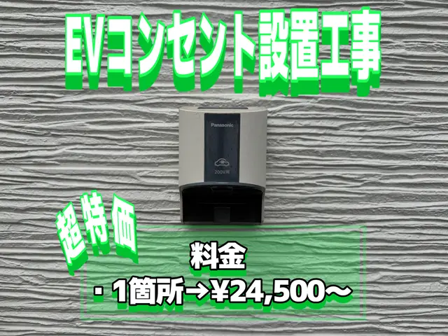 【5月限定価格】料金明確・最短即日工事【安く・早く・丁寧】な対応をさせて頂きますサービスの画像