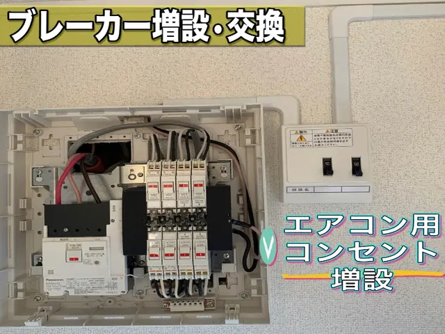 【非喫煙者】コンセント、スイッチの交換は株式会社東信にお任せください！サービスの画像
