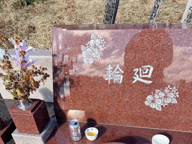 福島｜お墓参り代行・お墓清掃｜写真報告付き｜草むしり・お花お供え対応サービスの画像