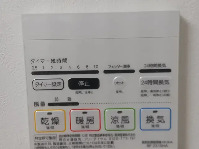 浴室暖房乾燥機交換いたしますサービスの画像