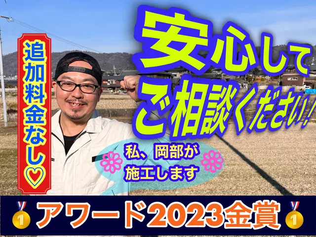 【害虫駆除　金賞受賞店舗】☆ぼったくり撲滅！☆サービスの画像