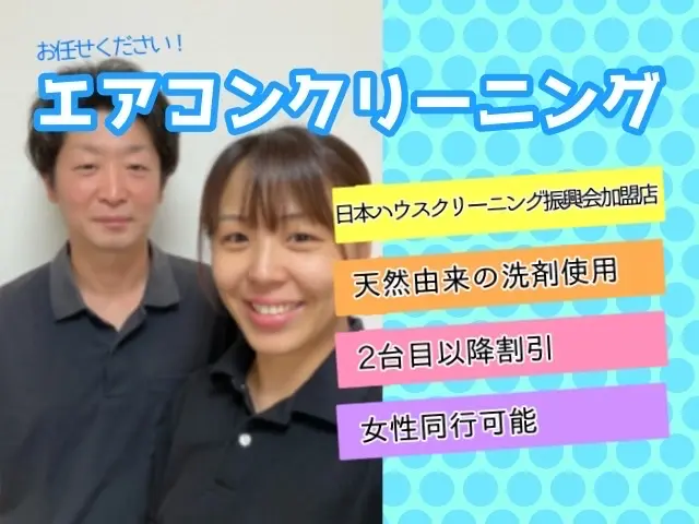 【複数台でお得♪】オフィス・店舗をより快適に☆見えない空気も美しくサービスの画像