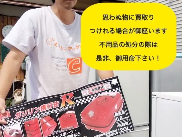 高松中央リサイクルサービス（不用品回収・家の片付け・遺品整理・ゴミ屋敷清掃などサービスの画像