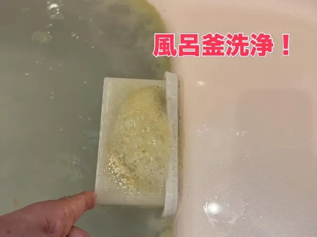風呂釜配管の洗浄をしたことがない方、皮膚疾患やお肌が敏感な方は特におすすめです。サービスの画像