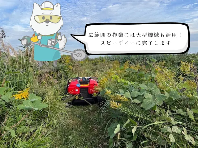 秋の害虫・雑草リセット！来年まですっきり|畦・庭・畑・法面・広範囲お任せくださいサービスの画像