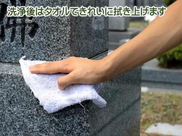 墓石クリーニング鶴恩　専門店プロによる対応◎墓石洗浄◎草取◎剪定◎仏花・お線香込サービスの画像