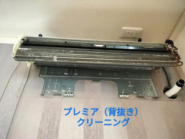 ２台以上がお得です。徹底的に洗浄する完全分解、背抜きクリーニングもお選び頂けますサービスの画像