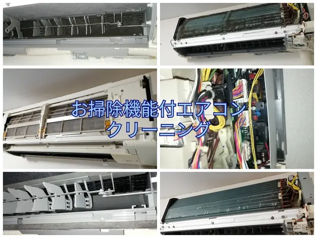 ２台以上がお得です。徹底的に洗浄する完全分解、背抜きクリーニングもお選び頂けますサービスの画像