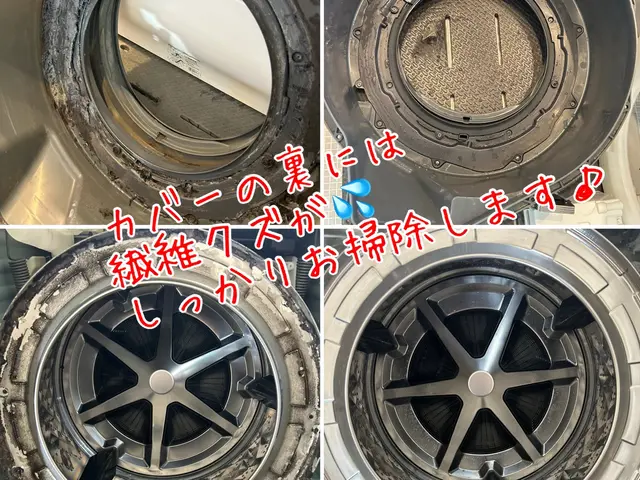 1日1組限定です！洗濯まのお悩み解決！乾燥時間匂い改善します☆11月満員御礼サービスの画像