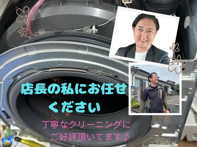 1日1組限定です！洗濯まのお悩み解決！乾燥時間匂い改善します☆11月満員御礼サービスの画像