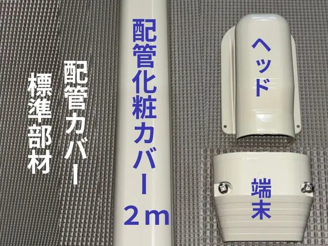 成田市発／特殊なエアコン工事等も柔軟に対応！通常の工事も丁寧に対応致します！サービスの画像