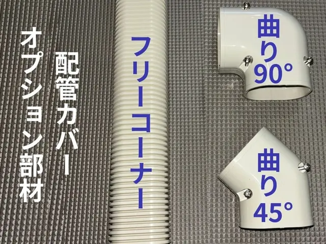 成田市発／特殊なエアコン工事等も柔軟に対応！通常の工事も丁寧に対応致します！サービスの画像