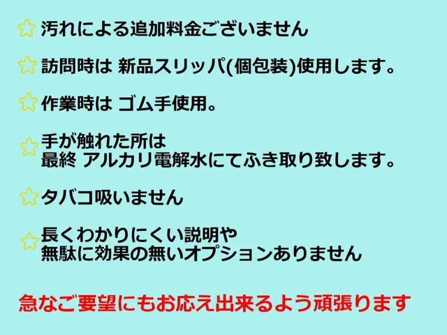 【 大阪 アパレル オフィス 店舗 飲食店 美容院 クリニック等サービスの画像