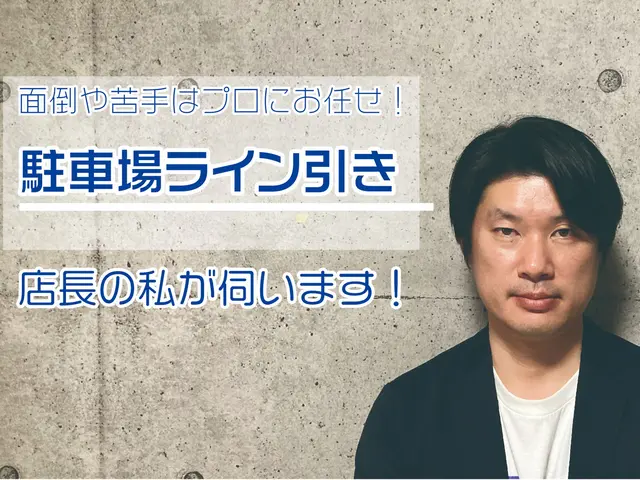 創業80年の実績とお客様ファーストのご提案による安心・安全の塗装店です！サービスの画像